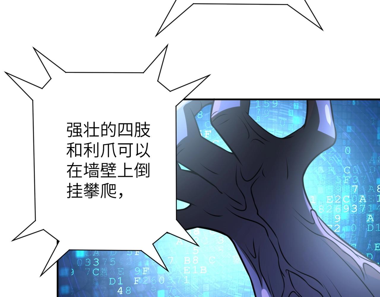 第46话 遭遇舔食者78