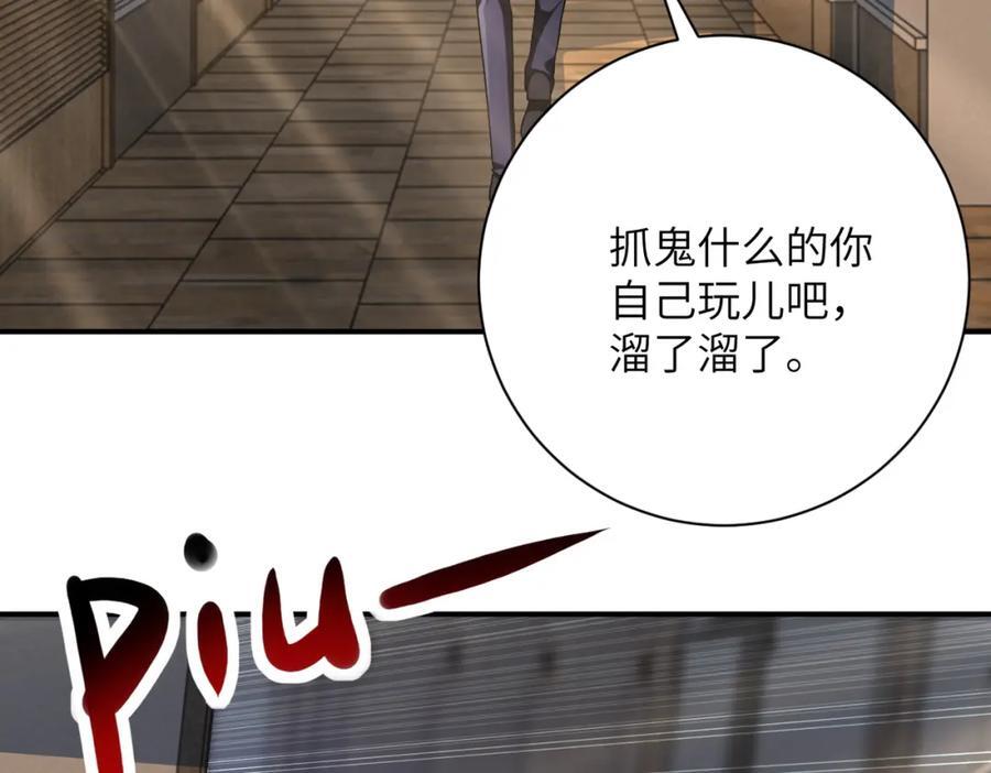 第418话 异变5