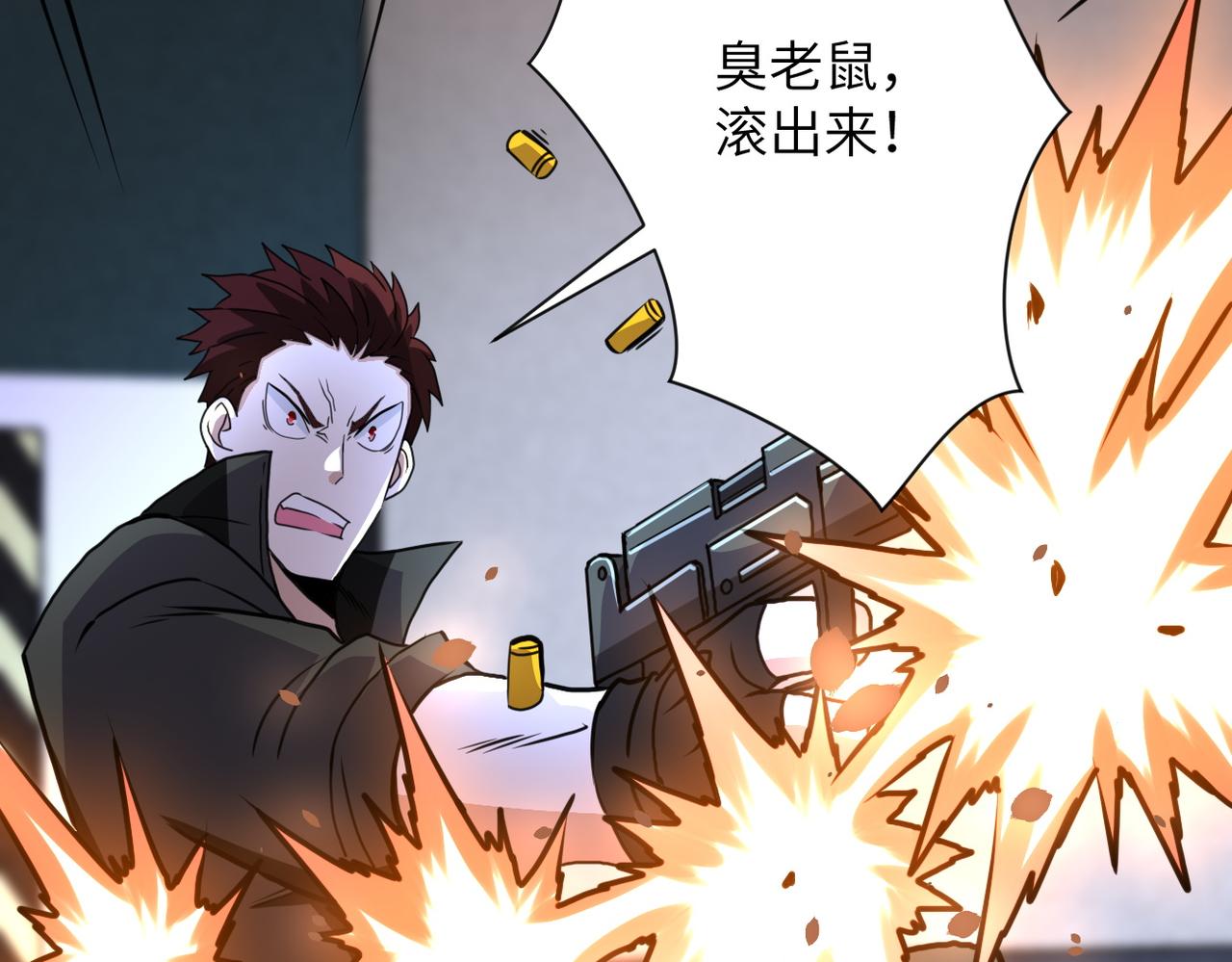 第170话 目标赵天磊！23