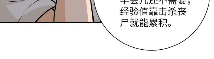 第20话 系统你可回来了100