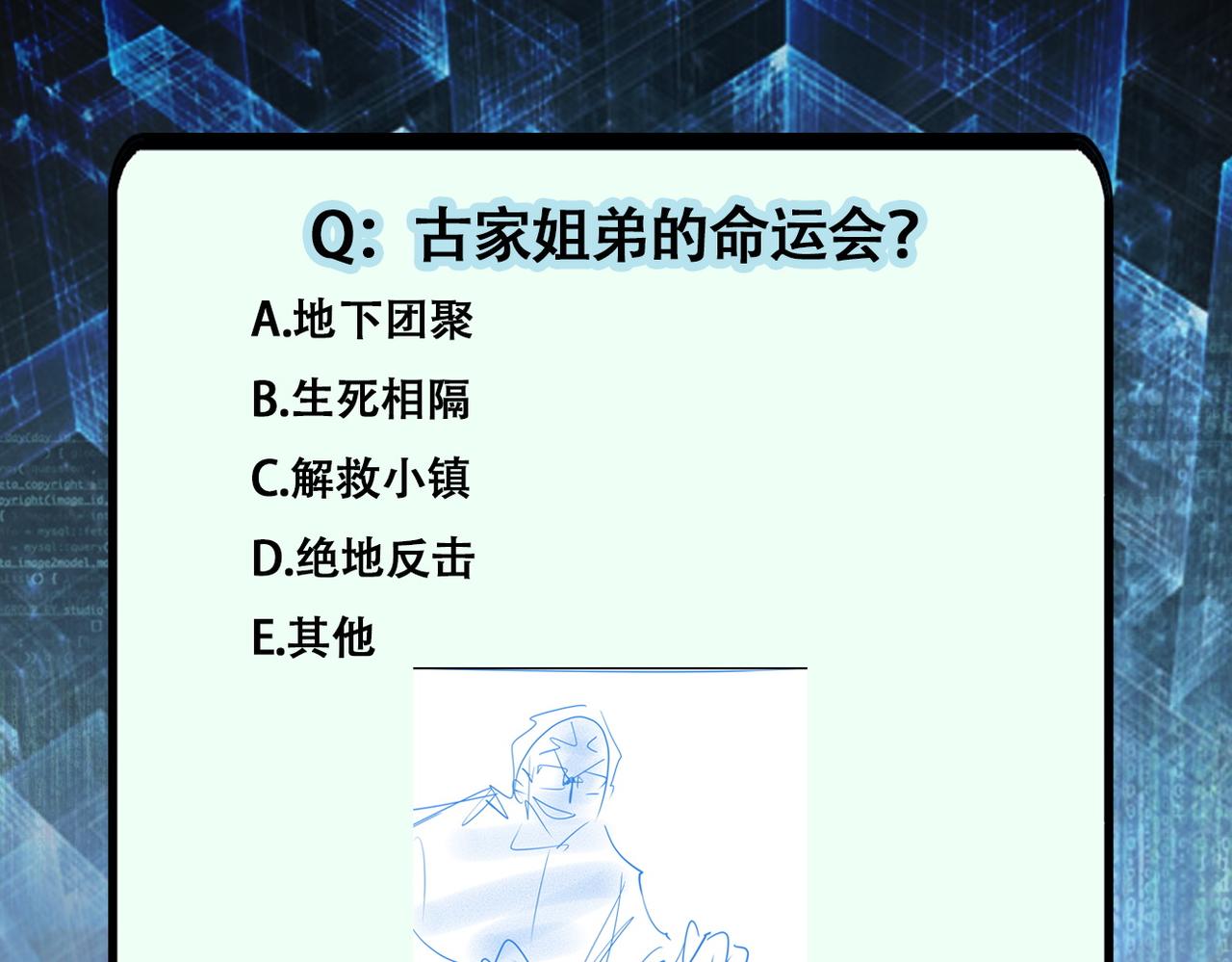 第323话 激光陷阱95