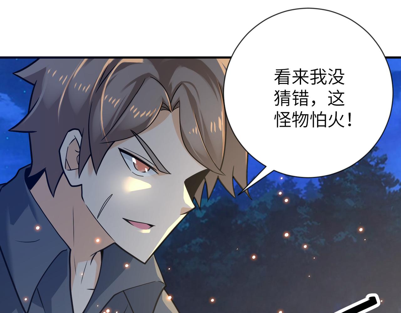 第312话 杨锋感染36