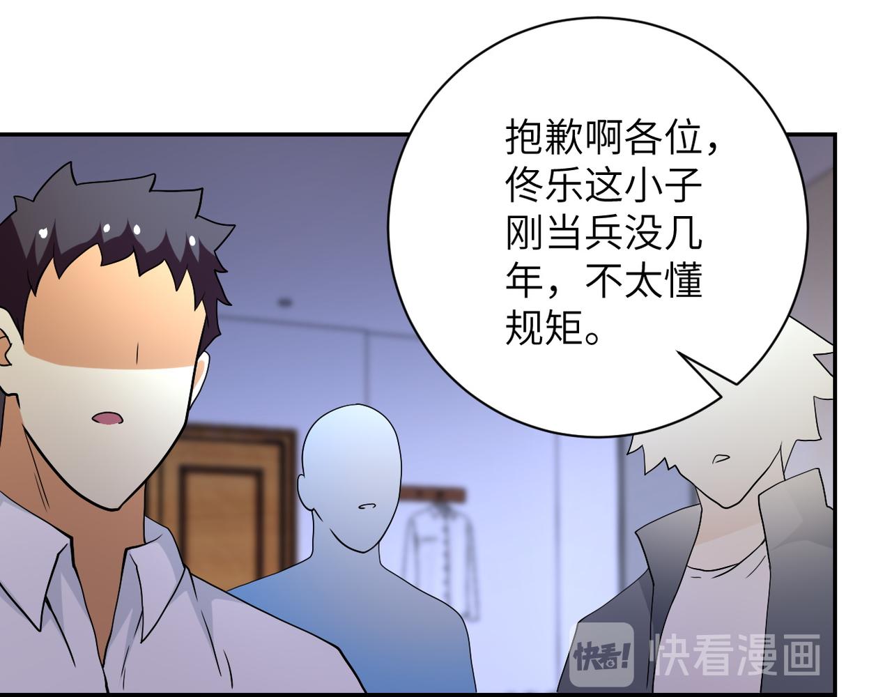 第84话 当场撕破脸？100