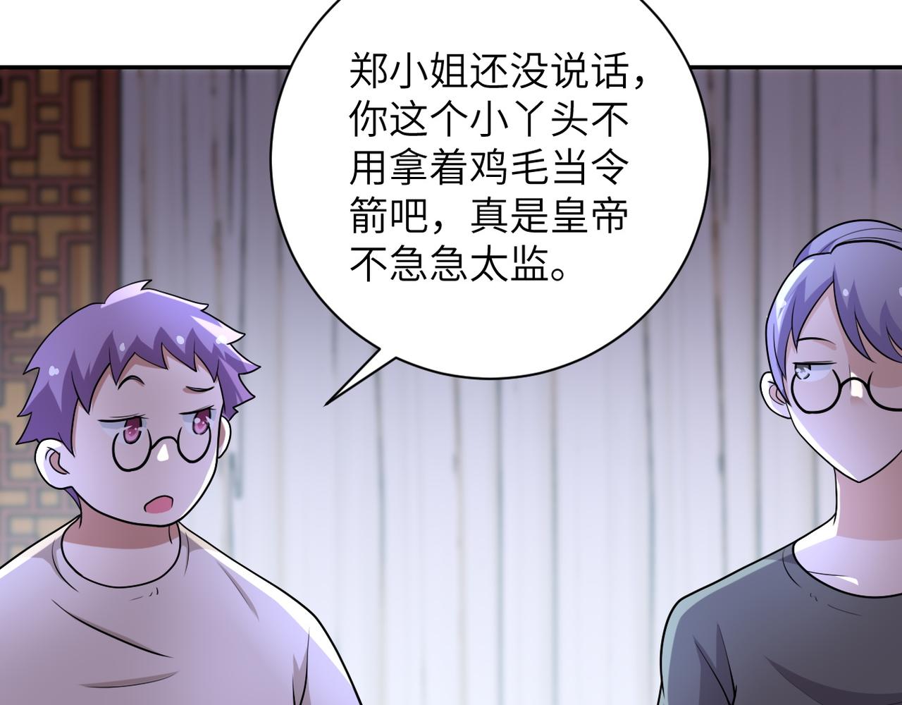 第80话 后宫之争23