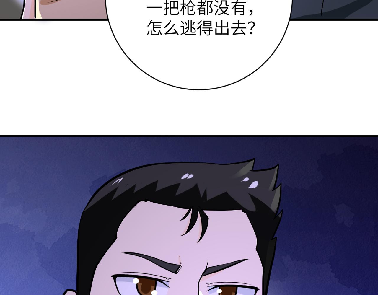 第245话 变异蜂90