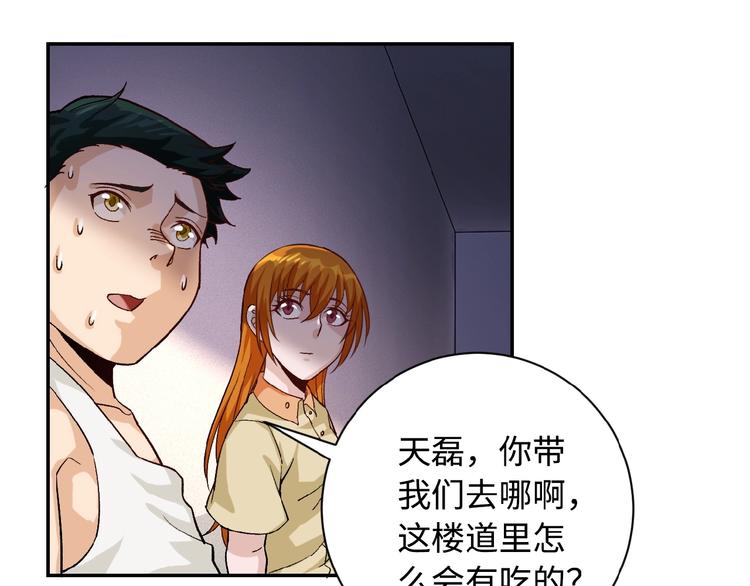 第4话 生存的资源100