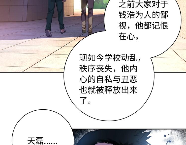 第3话 人心8
