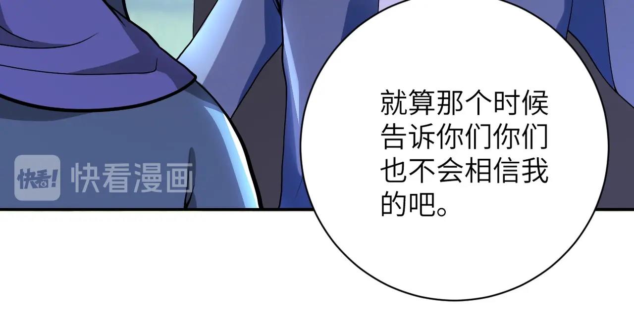 第100话 血战桃园村92
