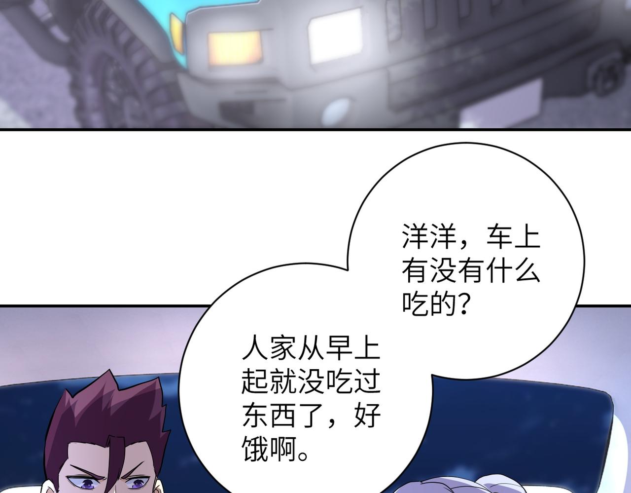 第157话 变异动物5