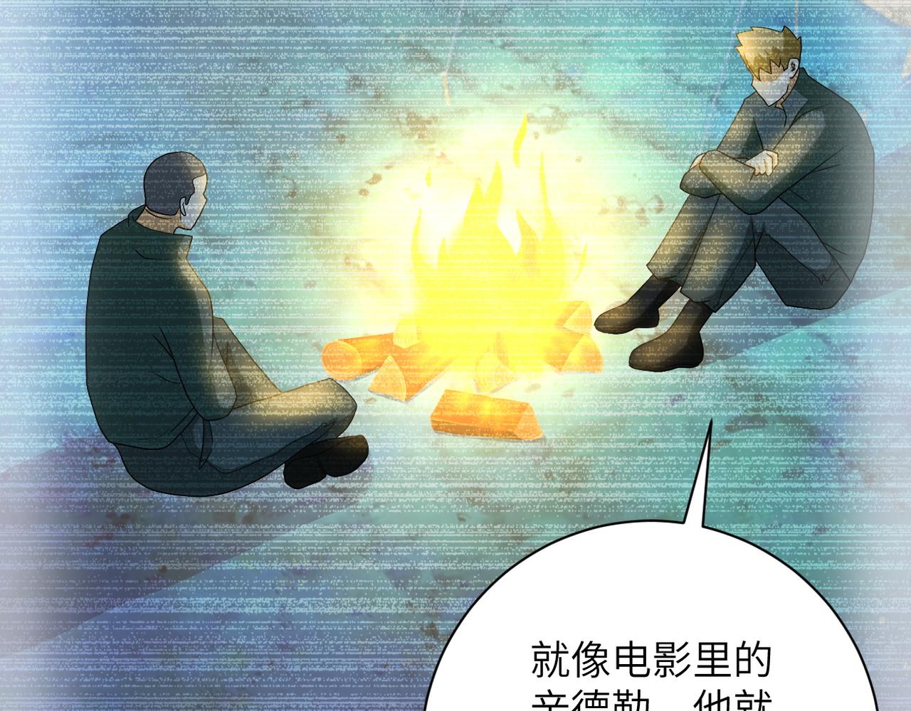 第87话 冲动少年53