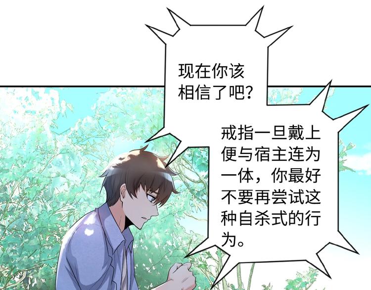 第1话 零号主神68