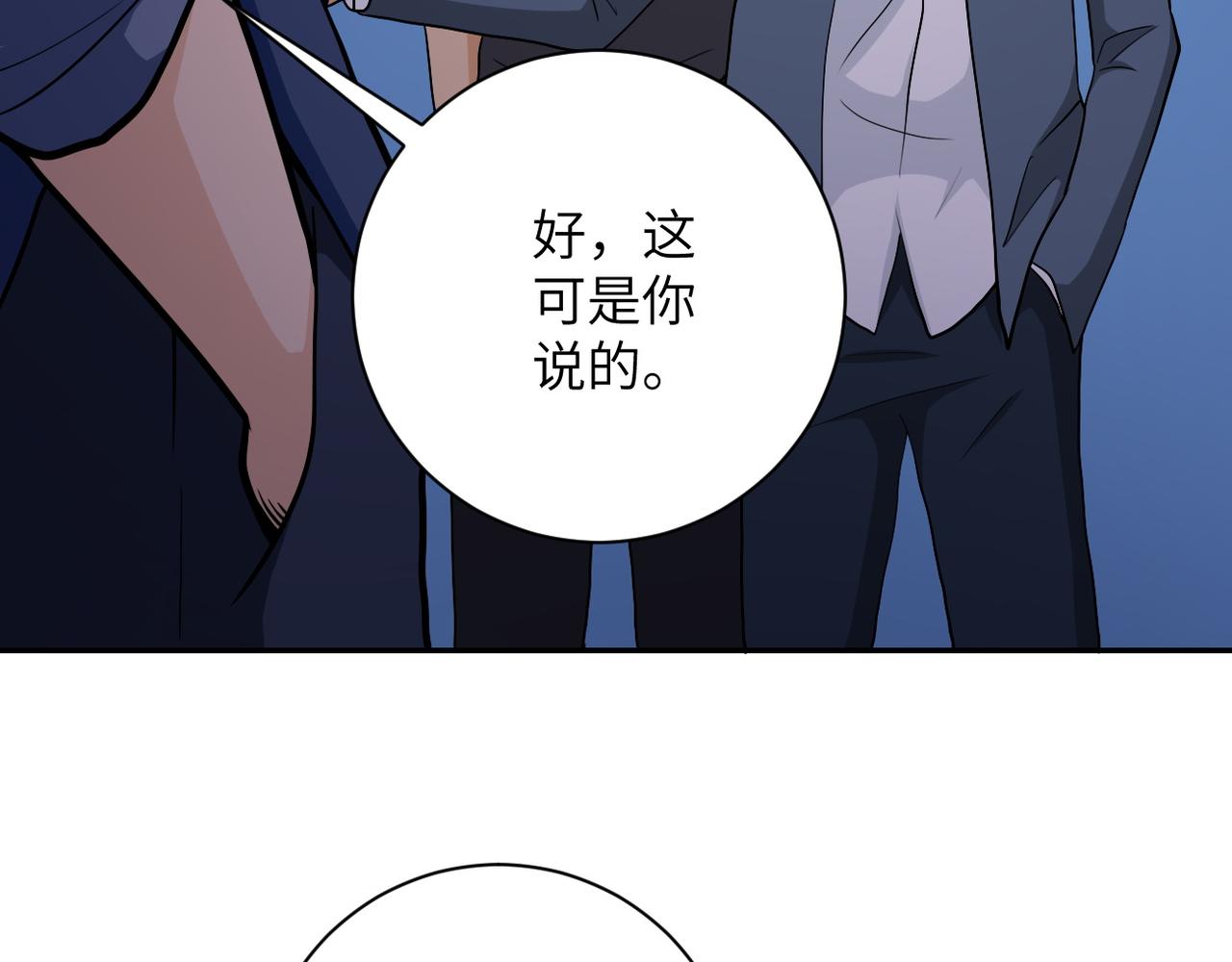 第106话 陆家兄弟81
