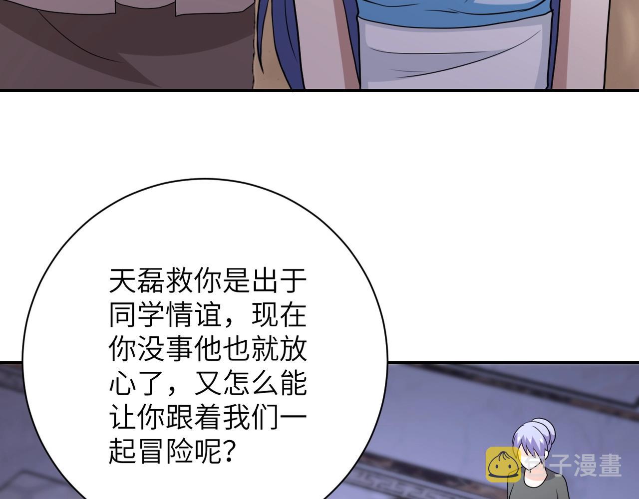 第76话 审判之时！108