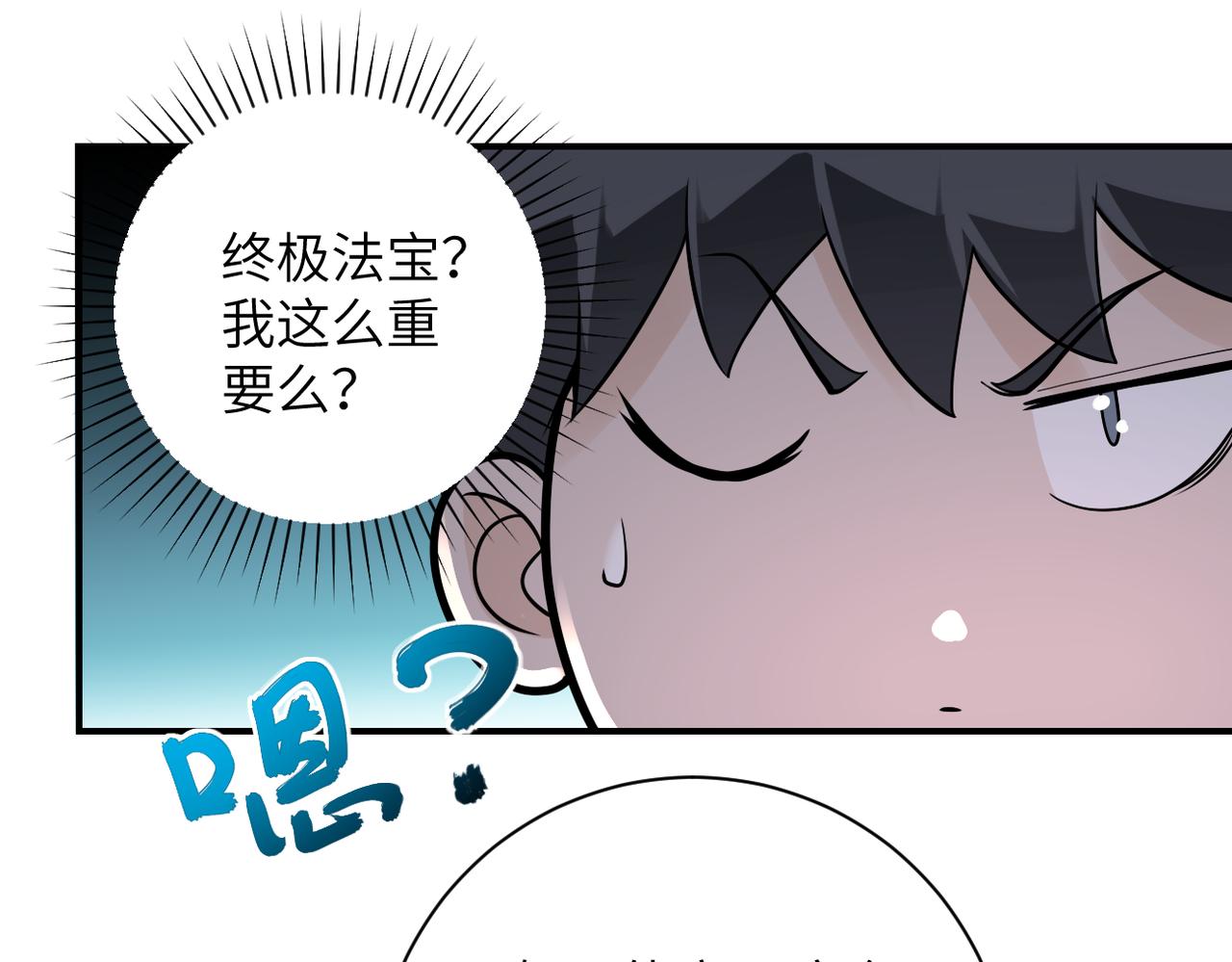 第235话 公开秘密68