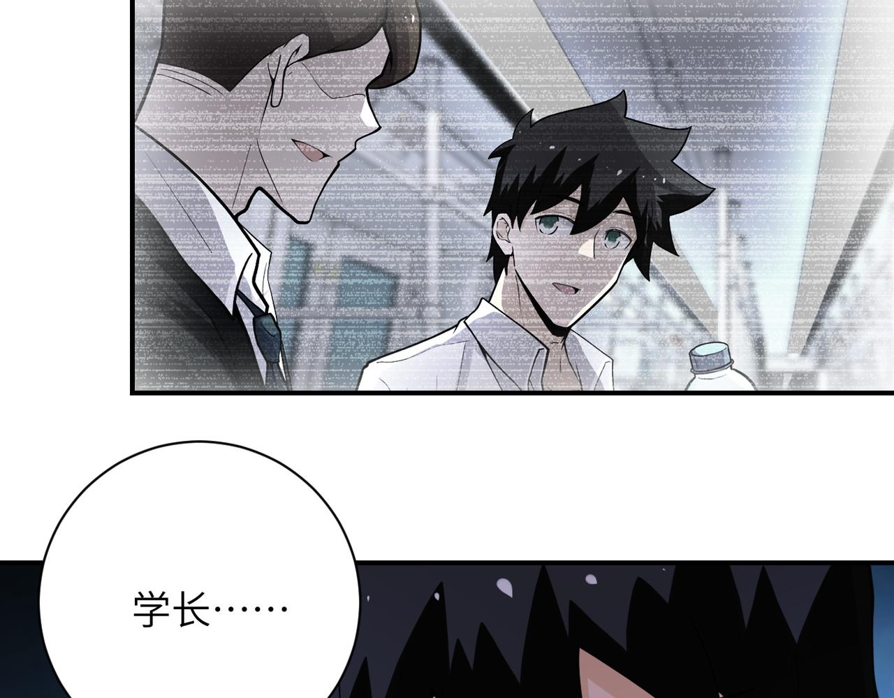 第183话 巢穴81
