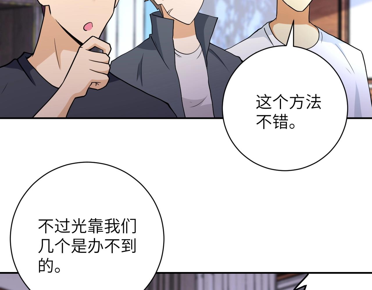 第71话 上门阎王19