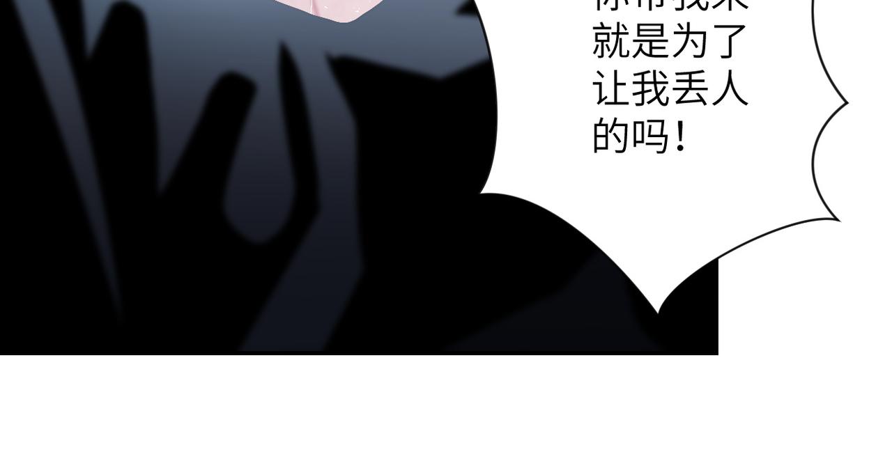 第105话 狩猎军团48