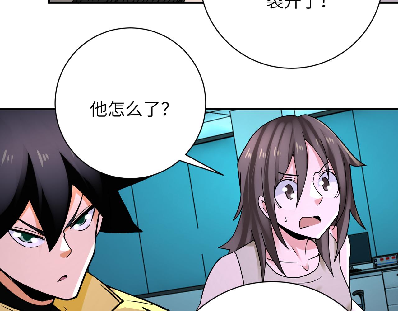 第324话 离岛78