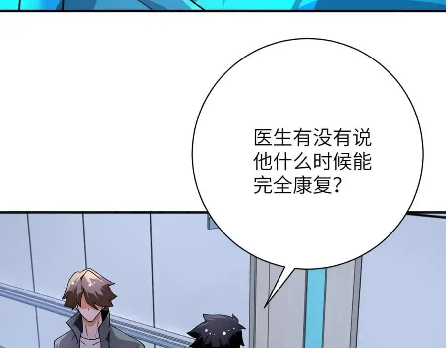 第438话 抓包49