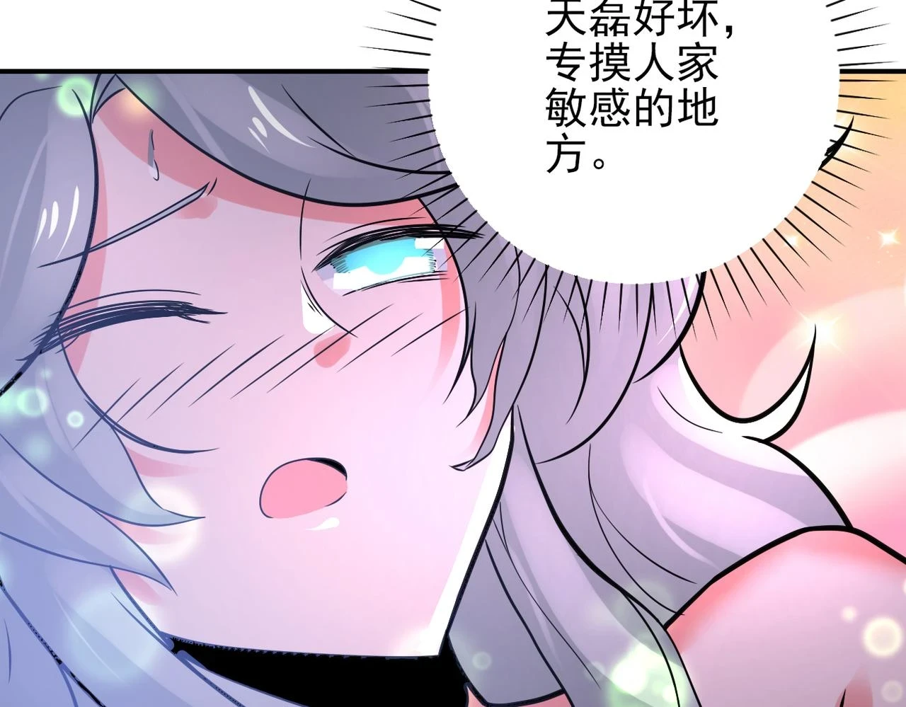 第359话 郑冰颜进化52