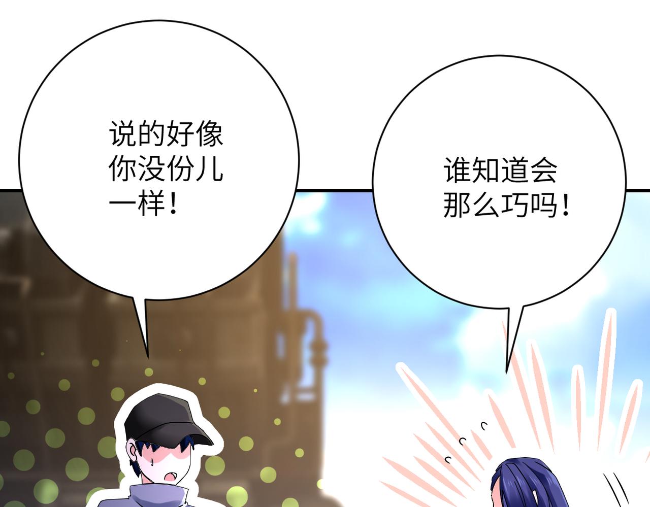 第347话 腹背受敌70