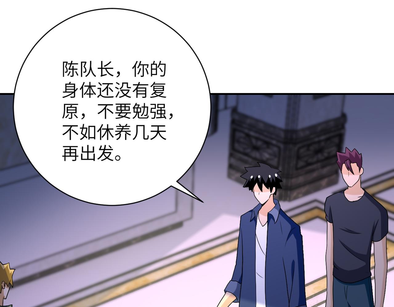 第92话 沈心煜的胜利96