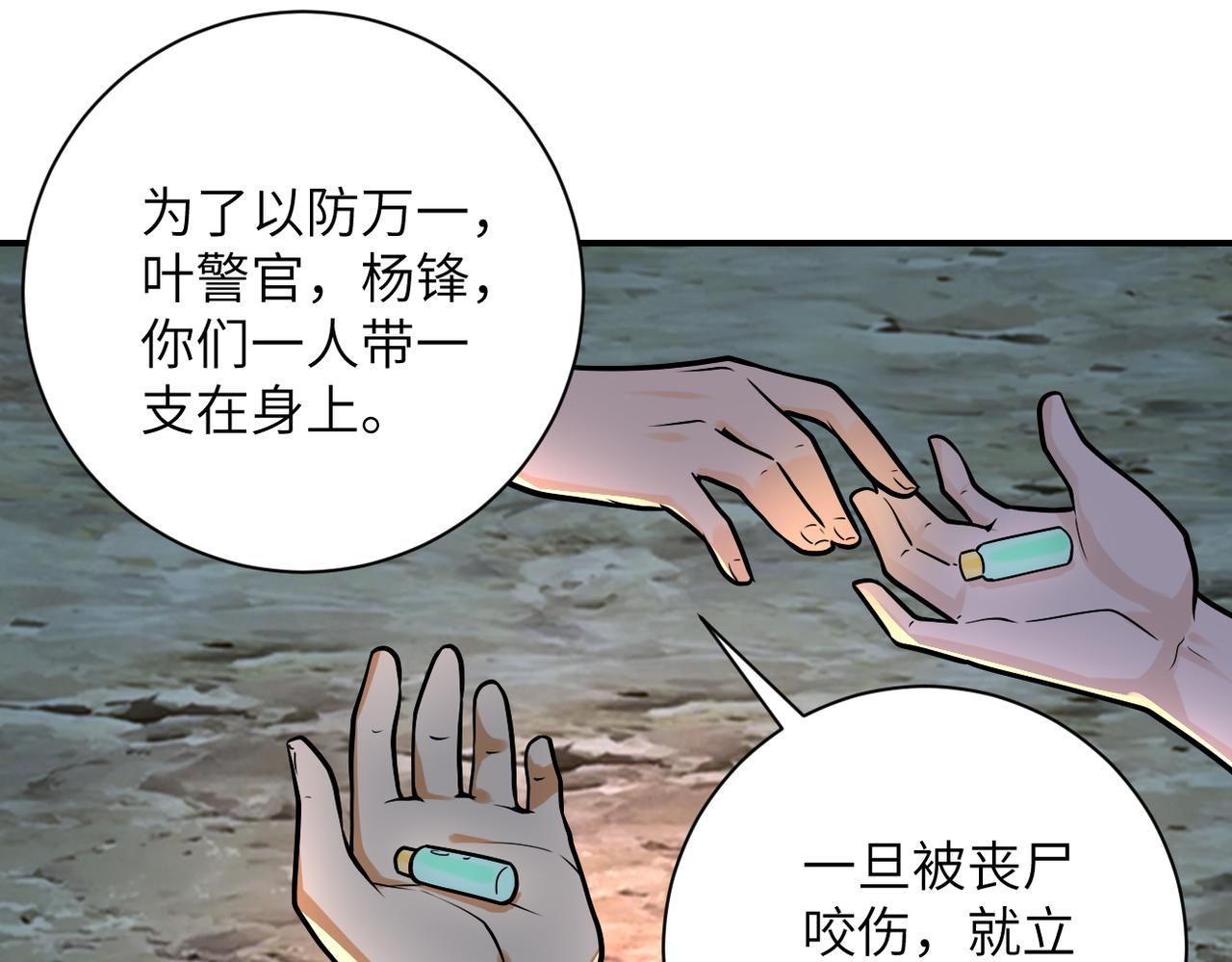 第235话 公开秘密22