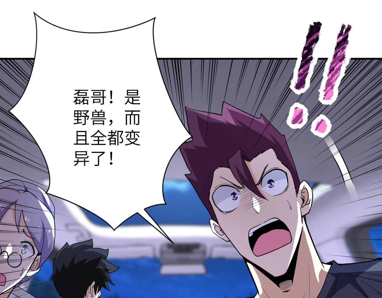 第157话 变异动物22
