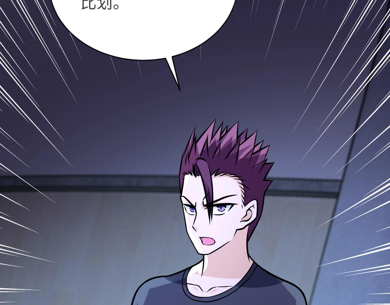 第41话 臭小子？我俩练练？87