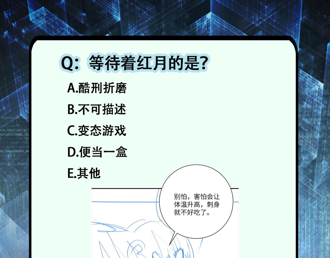 第285话 还命95