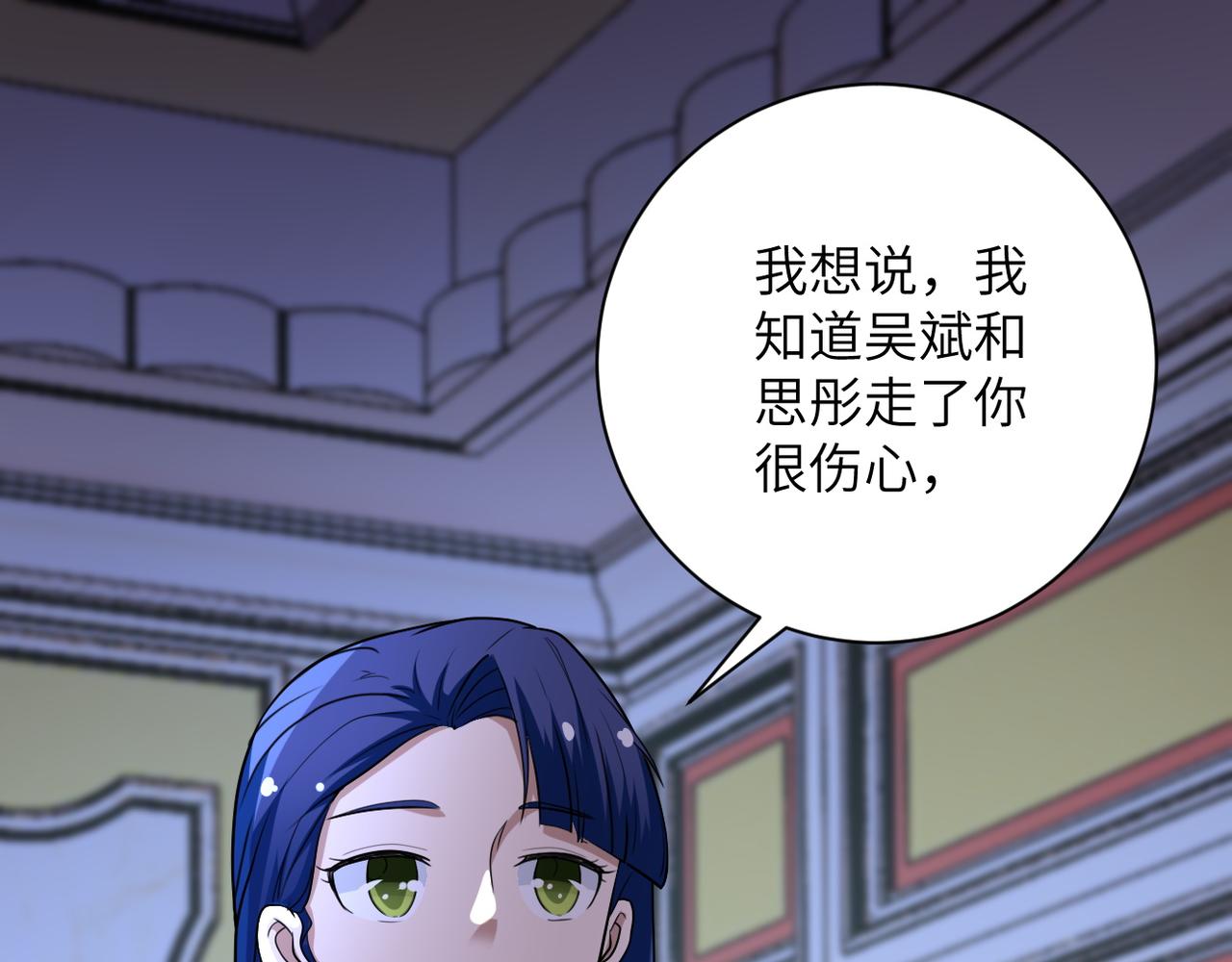 第81话 重整旗鼓20