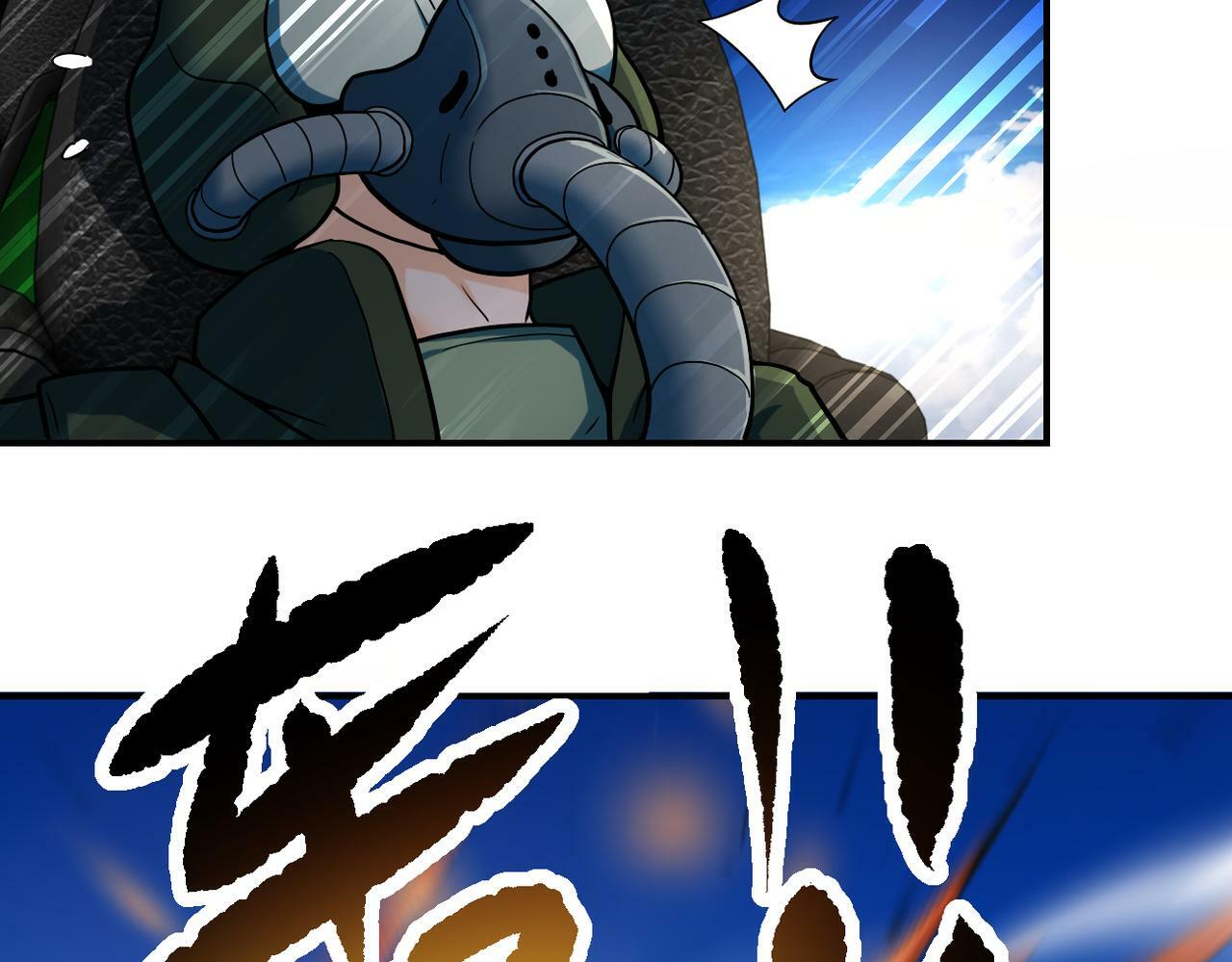 第385话 空中围剿29