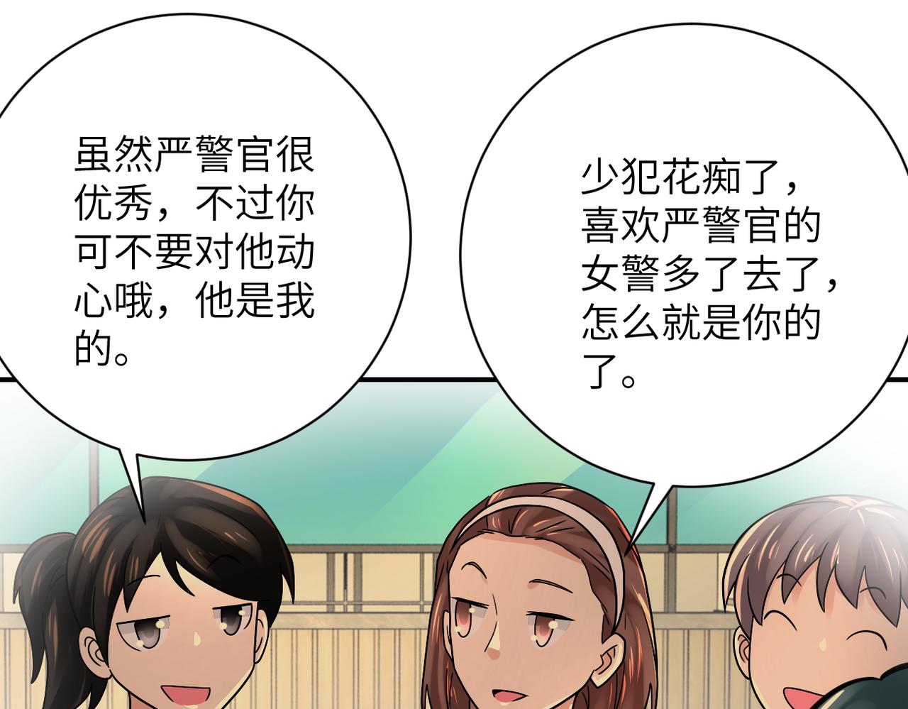 第342话 明星警官51