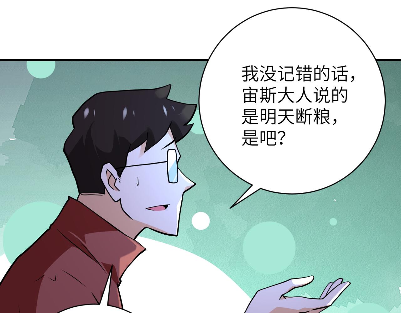 第286话 开锁12