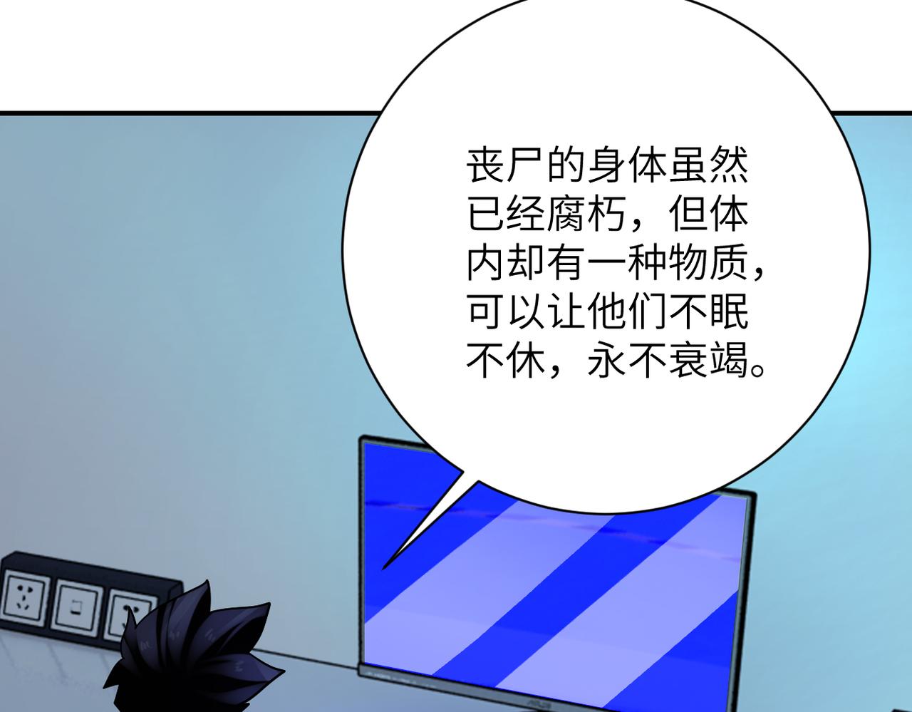 第321话 变态科学家69