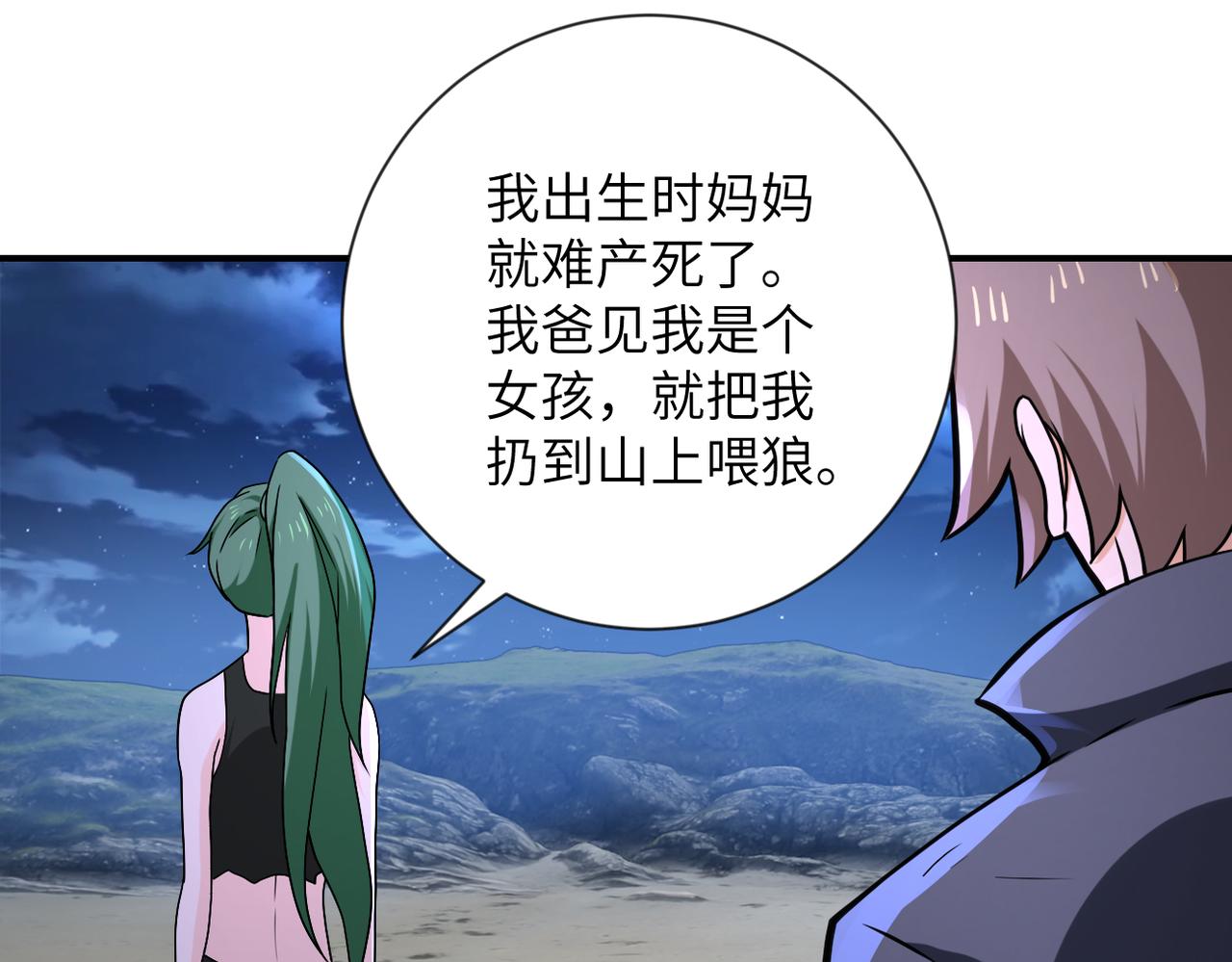 第309话 大婚夜47