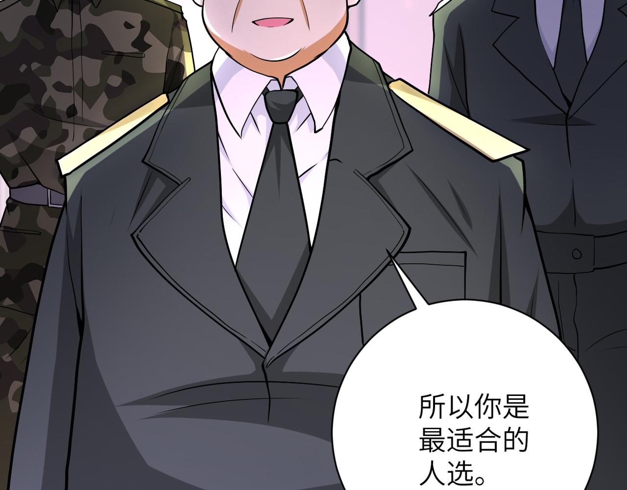 第109话 首长的委托5