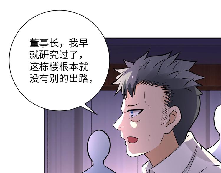 第17话 你好牛啊，董事长159