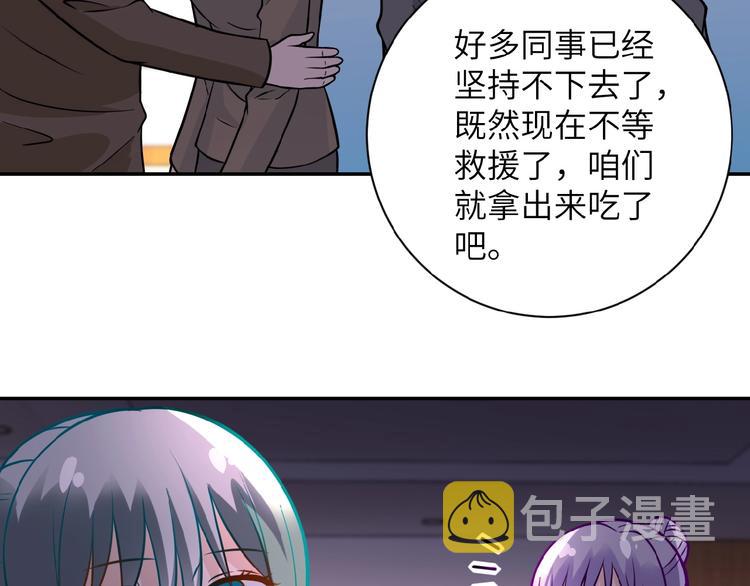 第17话 你好牛啊，董事长140