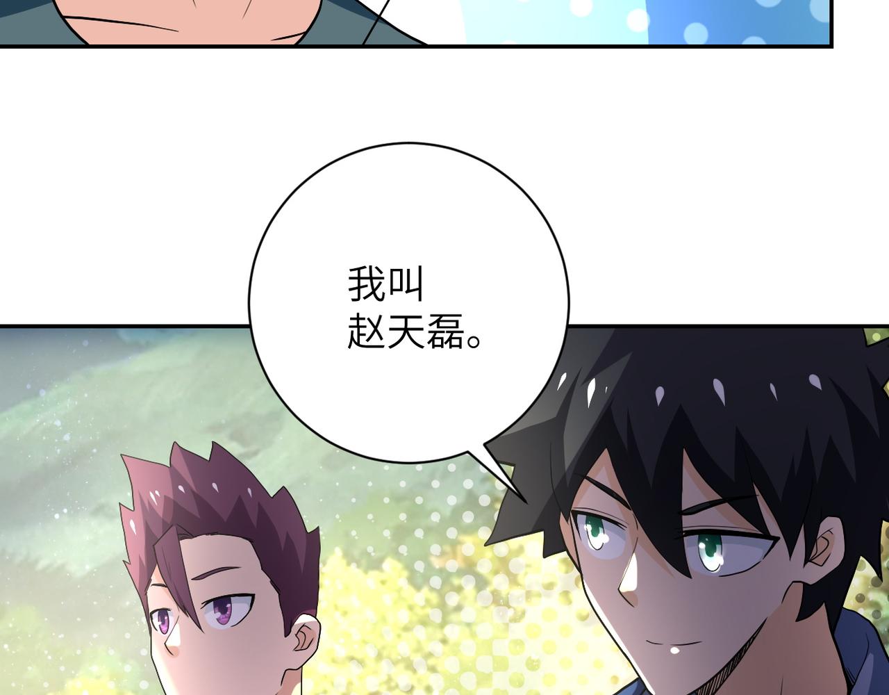 第102话 猎户杨锋51