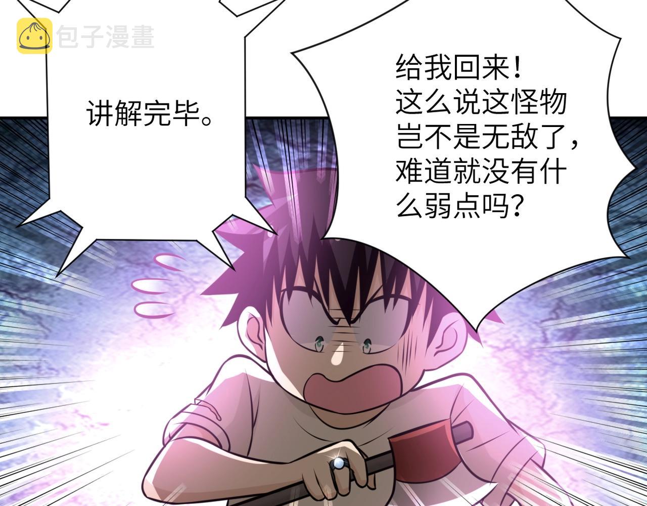 第46话 遭遇舔食者83