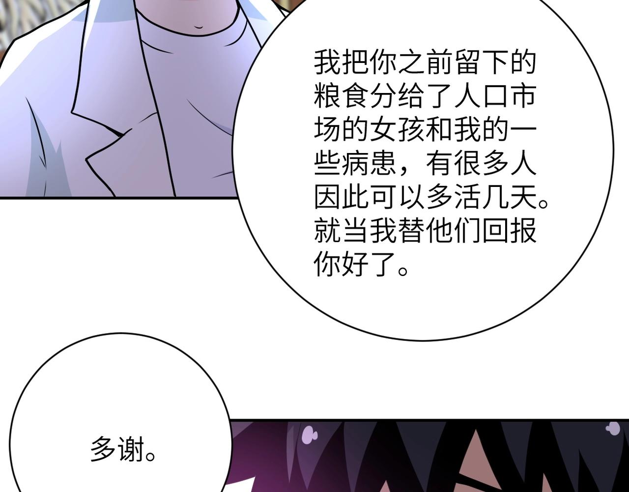 第70话 我们曾经是兄弟105