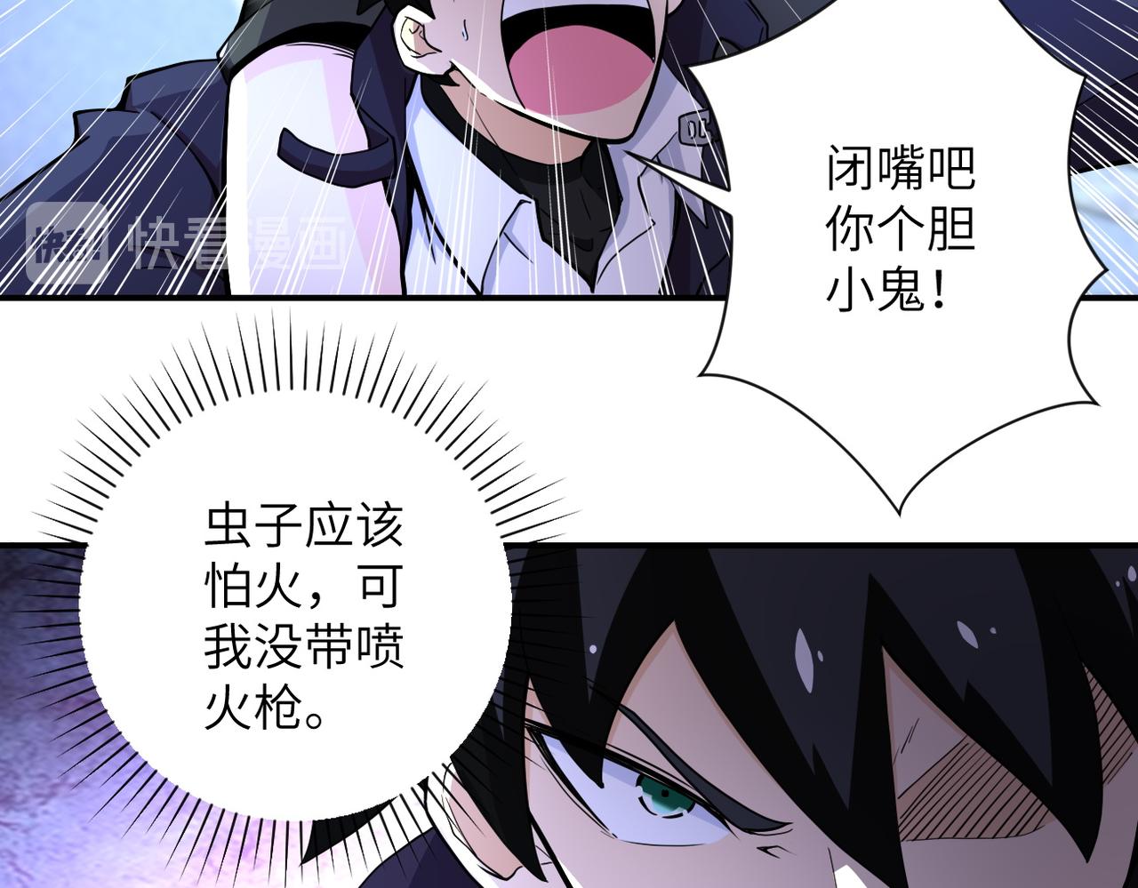 第174话 虫群11