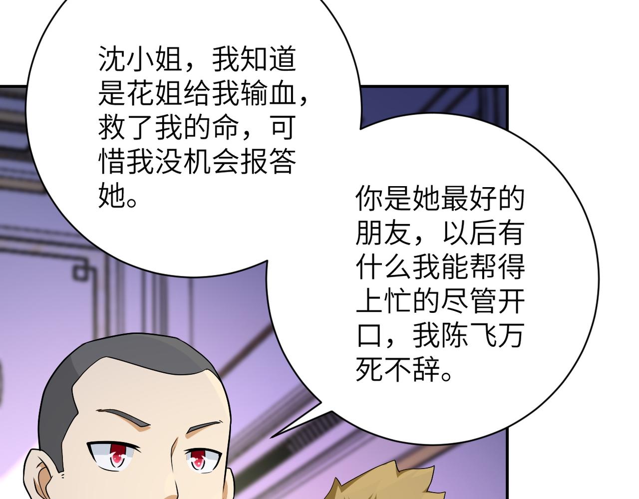 第92话 沈心煜的胜利98