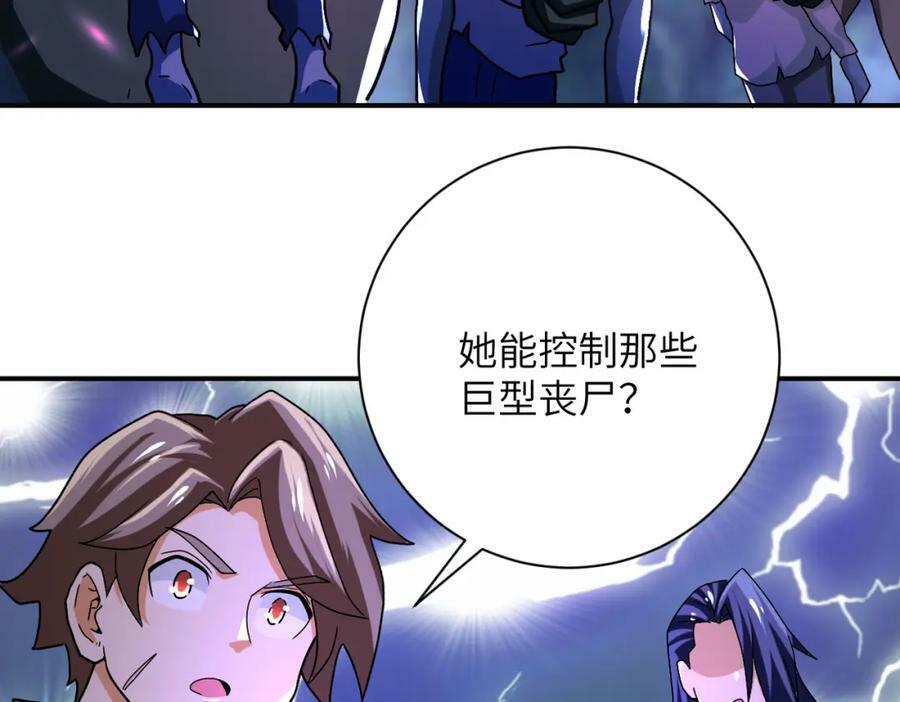 第408话 巨型丧尸71
