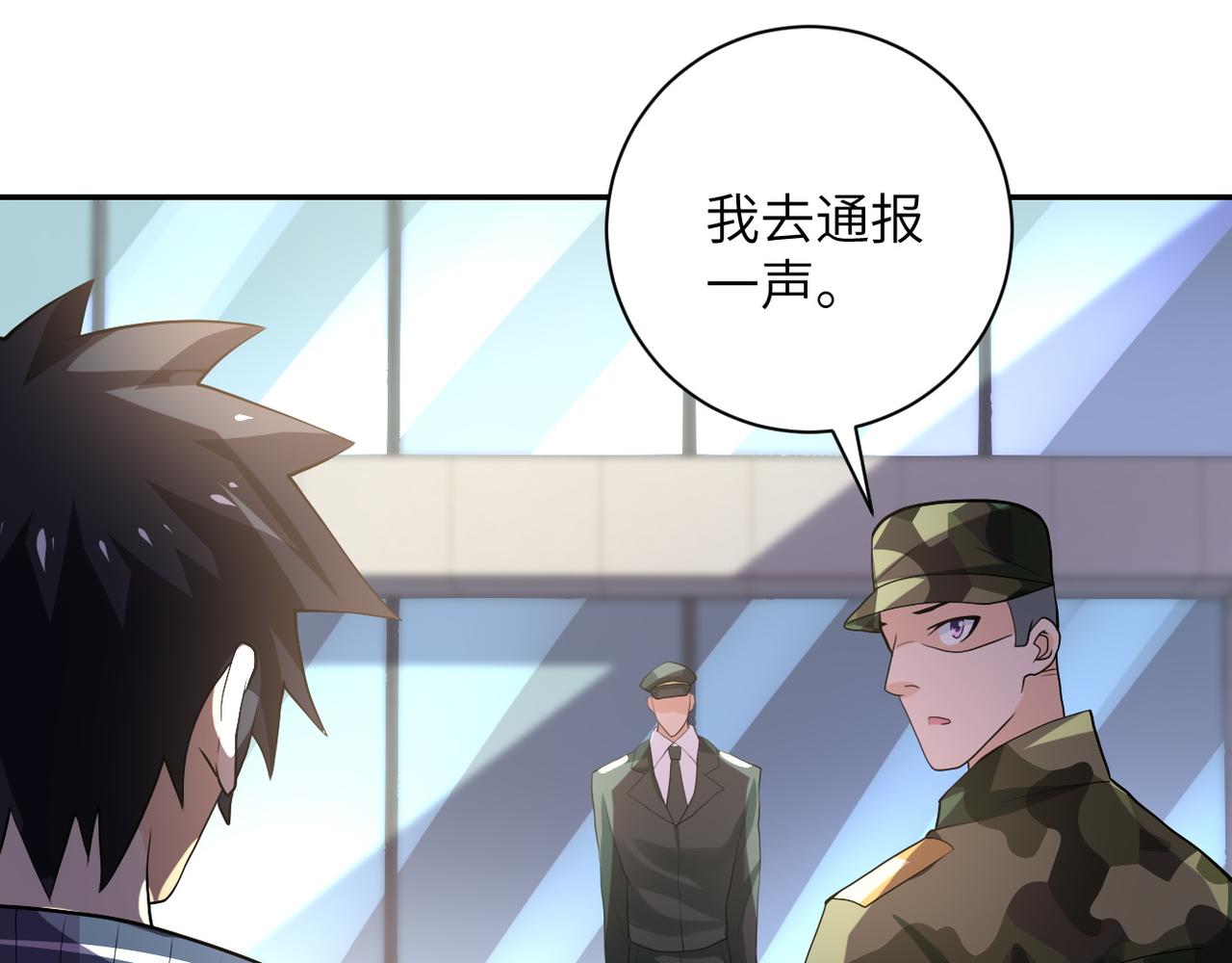 第107话 首长有请42