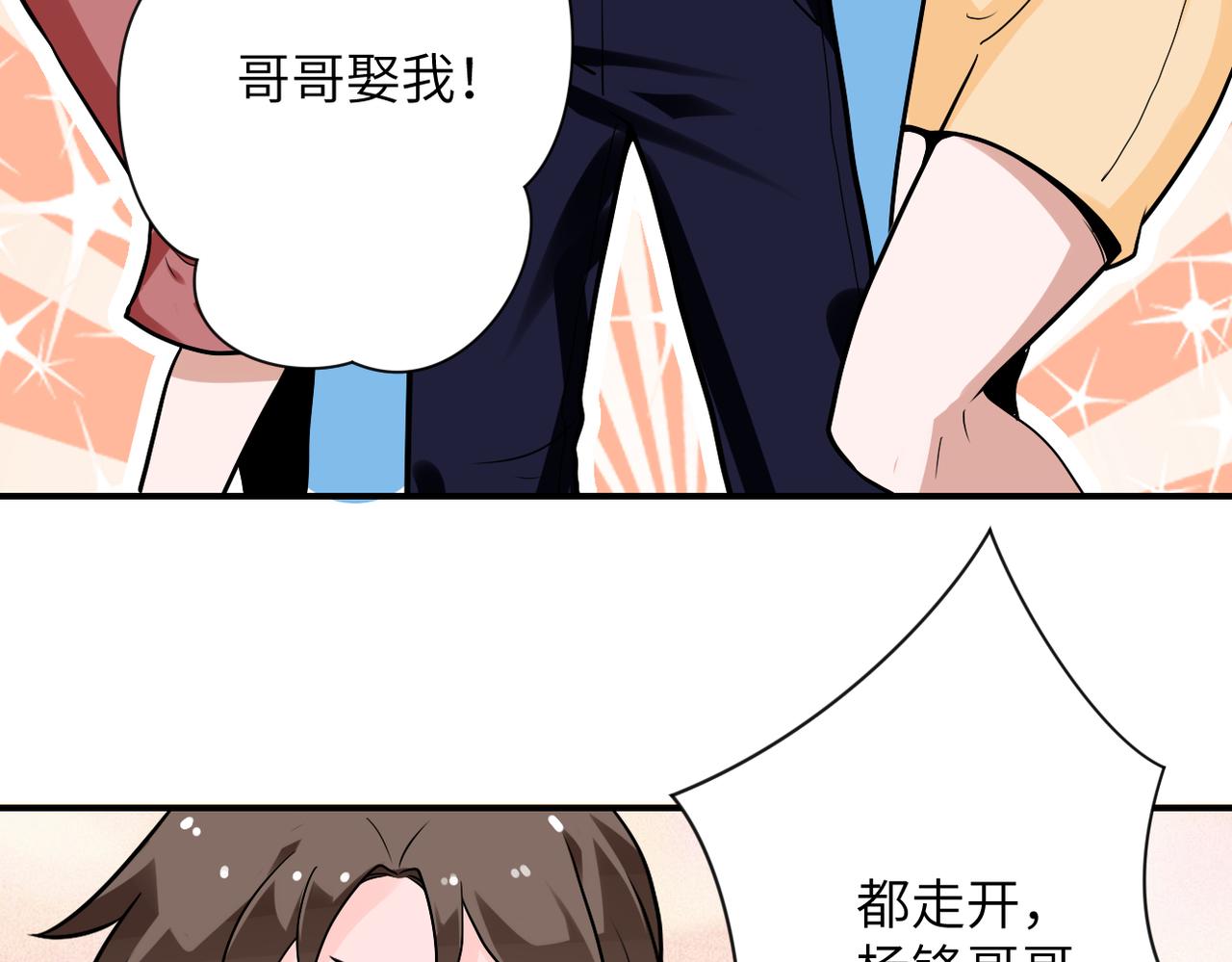 第235话 公开秘密74