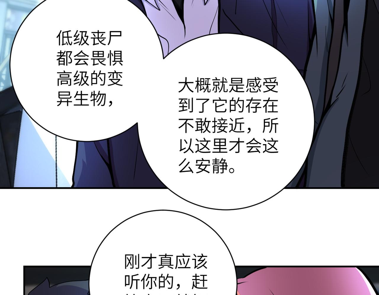 第167话 “危！”26