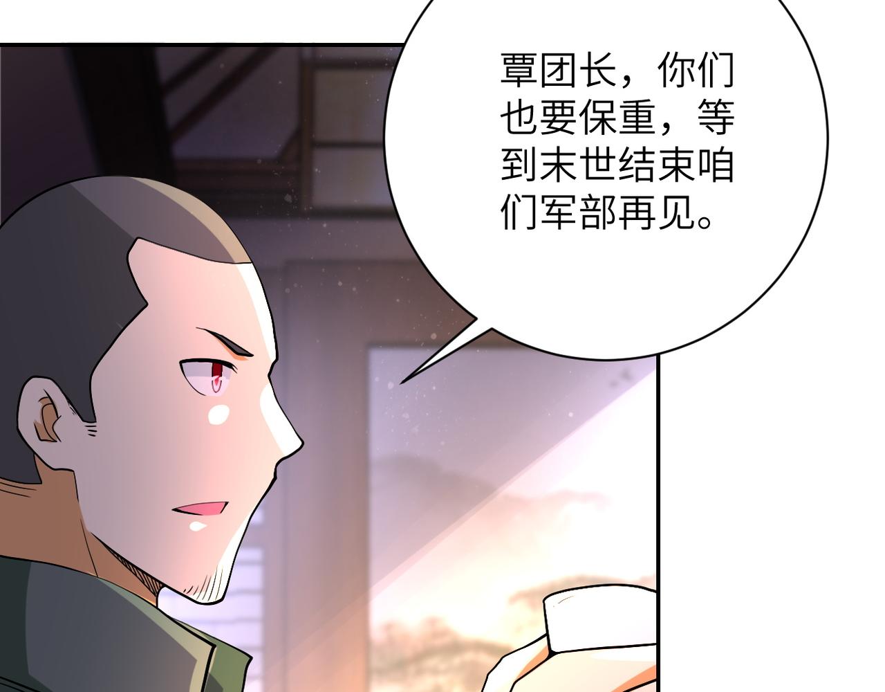 第98话 鸿门宴全军覆没？42