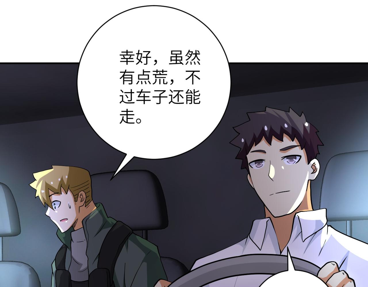 第95话 解脱104